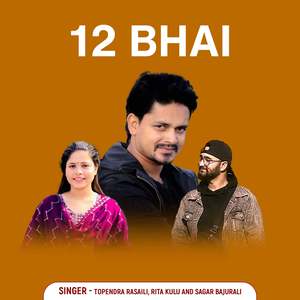 12 Bhai