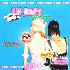 J'ai besoin (feat. Kasper 939) (Explicit)