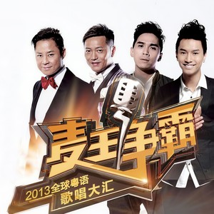 爱火花 (Live)