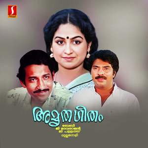 Amrithageetham (Original Motion Picture Soundtrack)