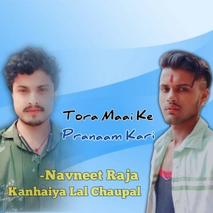 Tora Maai Ke Pranaam Kari