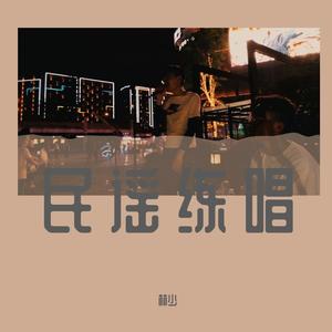 世间美好与你环环相扣