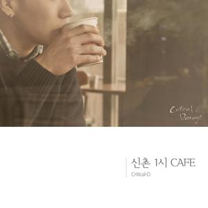 신촌 1시 Cafe