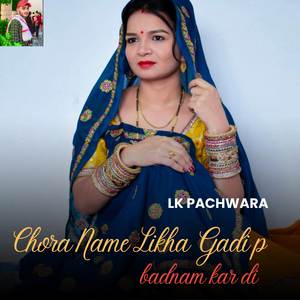 Chora Name Likha Gadi p badnam kar di (Explicit)