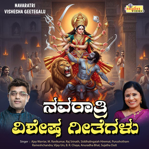 Devi Bettada Chamundamma