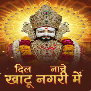 Dil Nache Khatu Nagari Me