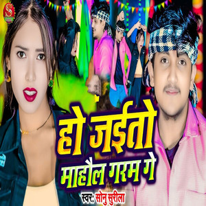 Ho Jaito Mahol Garam Ge