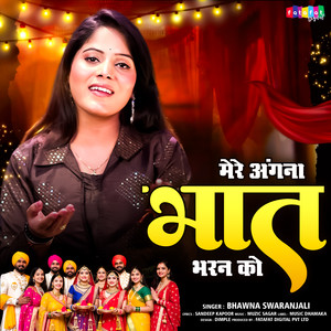 Mere Angana Bhaat Bharan Ko