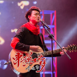 东方红之梦 (伴奏)