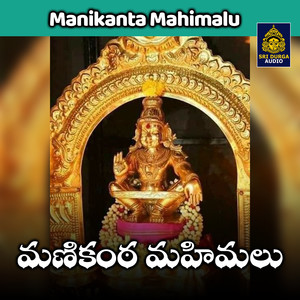 Makara jyotiga velige manikantha