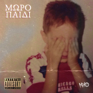 Moro Paidi (Explicit)