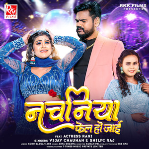 Nachaniya Fail Ho Jai