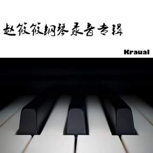 老麦克唐纳 (Remix)