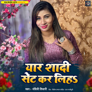 Yaar Shadi Set Kar Liha