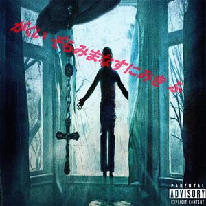 Demontime (THE CONJURING 2) (feat. PMF Huncho Efron, PMF NBS & PMF Dusso) [Explicit]