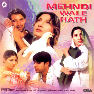 Mehndi Wale Hath (Original Motion Picture Soundtrack)