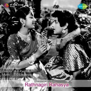 Rathnagiri Rahasya (Original Motion Picture Soundtrack)