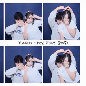 Hey! (Feat. 윤예준)