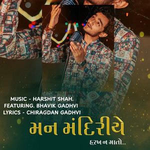 Man Mandiriye Harakh Namato