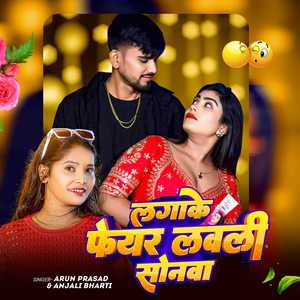 Lagake Fearlovely Sonwa