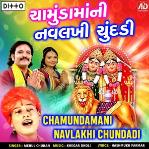 Chamundamani Navlakhi Chundadi