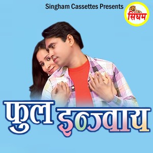 Kayee Din Hoge Chori