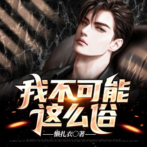 书影重重 - 第016集 决定