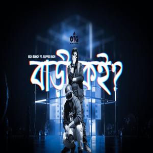 Bari koi(feat. Rapper Bion)