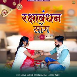 Bhai Bahen Ka Anmol Rista