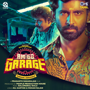 Amigo Garage (Original Motion Picture Soundtrack)