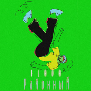 Flava (Explicit)