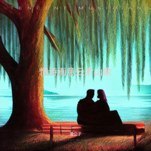 是我梦中的仙女