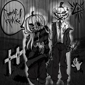 GROMCHE SCREAM (Explicit)