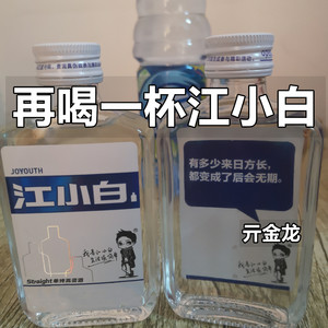 再喝一杯江小白