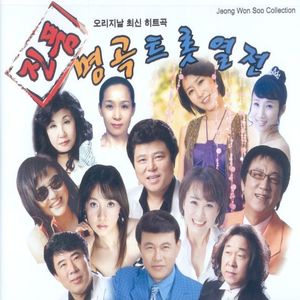 미련의 부루스 (迷恋的布鲁斯)