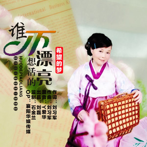 谁不想活的漂亮封面