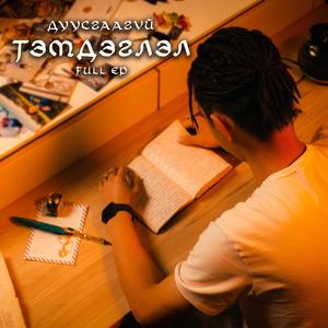 Shuudan (feat. Eduge) (Explicit)