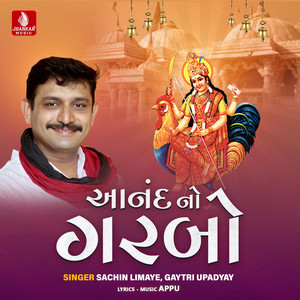 Khamma Khamma Bahucharma (Aarti)