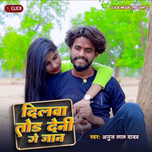 Dilwa Tod Deni Ge Jaan