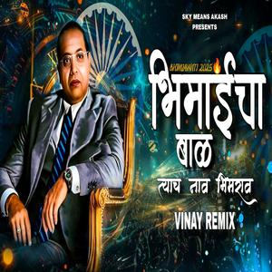 Bhimaicha Bal Tyach Nav Bhimrao (feat. Milind Shinde) (Halagi Mix)