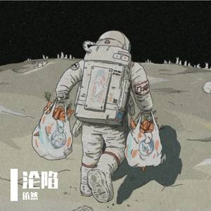 蜂蜜柚子 - 兜圈 (女生版)