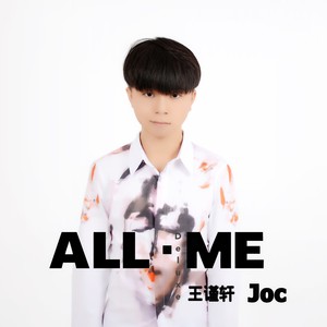 All Me 偶迷 （Deluxe）