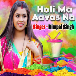 Holi Ma Aavas Na