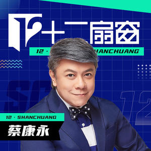 才华需要启蒙和放大[蔡康永+林俊杰]第4期 - 林俊杰封面