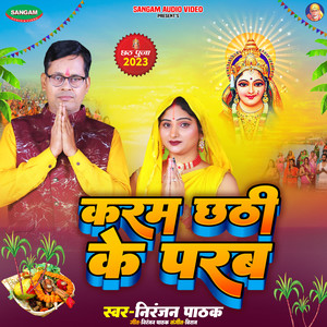 Karam Chhath Ke Parab