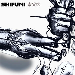 SHIFUMI (Explicit)