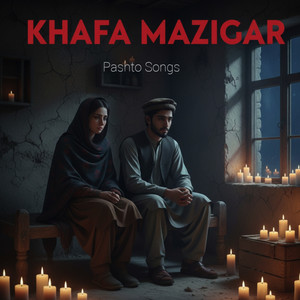 Na Di Krram Khapal Na Di Yari Oka