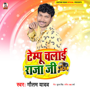 Tempu Chalai Raja Ji