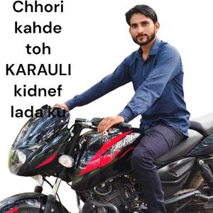 Chhori kahde toh KARAULI kidnef lada ku