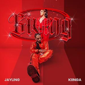 Giving (feat. KIINGA) [Explicit]